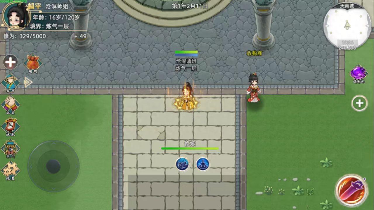 修仙家族模拟器2:具体攻略解析(图2) 修仙家族模拟器2:具体攻略解析(图2)