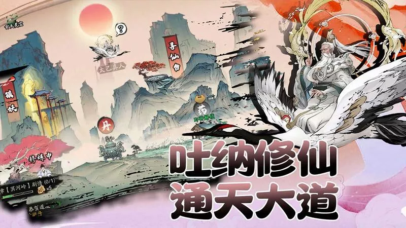 修仙家族模拟器2手游:从零到巅峰的修仙家族速成指南(图3) 修仙家族模拟器2手游:从零到巅峰的修仙家族速成指南(图3)