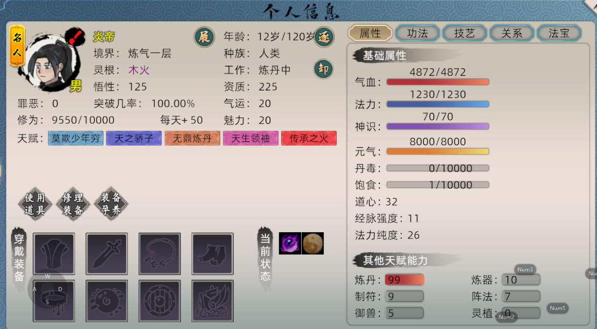 修仙家族模拟器2:质疑灵脉,理解灵脉,成为灵脉大亨!(图2) 修仙家族模拟器2:质疑灵脉,理解灵脉,成为灵脉大亨!(图2)