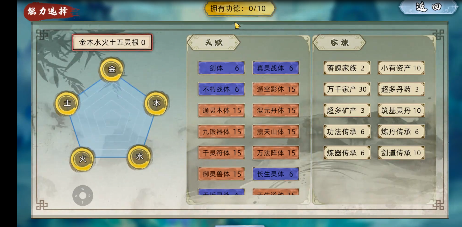 修仙家族模拟器2手游：city不city？灵根锦鲤速成筑基秘籍！(图3)