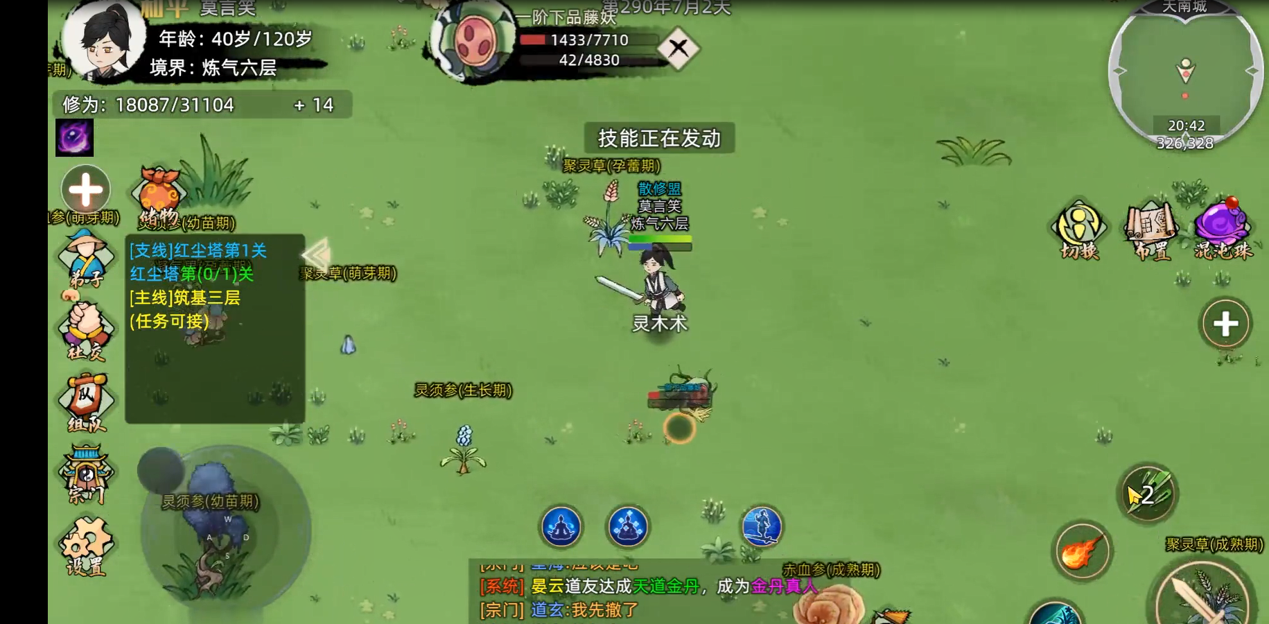 修仙家族模拟器2手游:灵根锦鲤C位筑基,家族崛起全攻略!(图3) 修仙家族模拟器2手游:灵根锦鲤C位筑基,家族崛起全攻略!(图3)